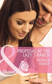 Proposal at the Lazy S Ranch, Patricia  Thayer аудиокнига. ISDN42451683