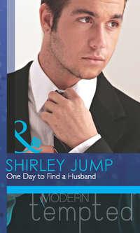 One Day to Find a Husband, Shirley  Jump аудиокнига. ISDN42451699