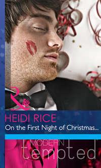 On the First Night of Christmas..., Heidi Rice аудиокнига. ISDN42451795