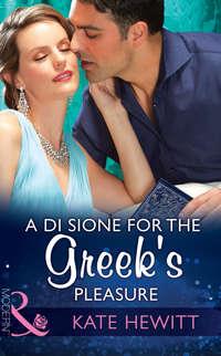 A Di Sione For The Greek′s Pleasure, Кейт Хьюит audiobook. ISDN42452091