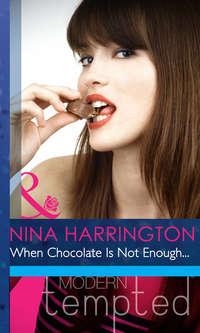 When Chocolate Is Not Enough..., Nina Harrington аудиокнига. ISDN42453235