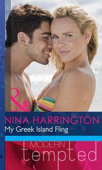 My Greek Island Fling, Nina Harrington аудиокнига. ISDN42456867