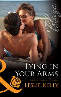 Lying in Your Arms - Leslie Kelly