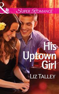 His Uptown Girl, Liz  Talley аудиокнига. ISDN42459163
