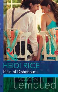 Maid of Dishonour, Heidi Rice аудиокнига. ISDN42460323