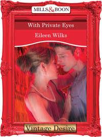 With Private Eyes, Eileen  Wilks аудиокнига. ISDN42461027