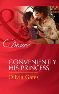 Conveniently His Princess, Olivia  Gates audiobook. ISDN42461875