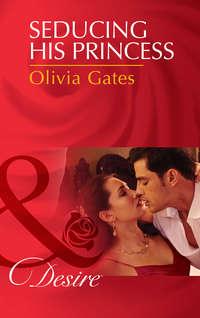 Seducing His Princess - Olivia Gates