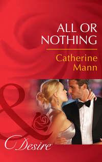All or Nothing, Catherine Mann аудиокнига. ISDN42462067