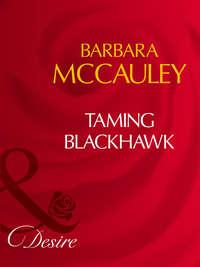 Taming Blackhawk, Barbara  McCauley аудиокнига. ISDN42463499