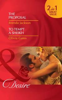 The Proposal / To Tempt a Sheikh: The Proposal, BRENDA  JACKSON аудиокнига. ISDN42467831
