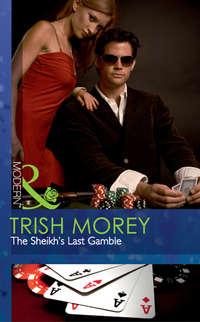 The Sheikhs Last Gamble, Trish Morey аудиокнига. ISDN42468471