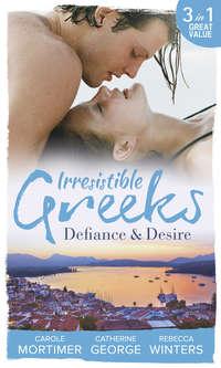 Irresistible Greeks: Defiance and Desire: Defying Drakon / The Enigmatic Greek / Baby out of the Blue, Кэрол Мортимер аудиокнига. ISDN42470407
