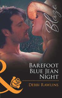 Barefoot Blue Jean Night, Debbi  Rawlins аудиокнига. ISDN42471335