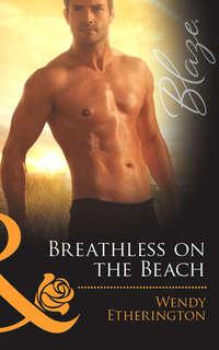 Breathless on the Beach, Wendy  Etherington audiobook. ISDN42471511