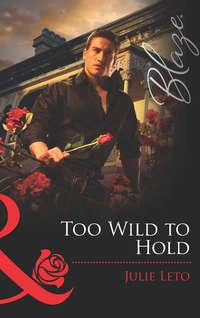 Too Wild to Hold - Julie Leto