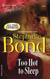 Too Hot to Sleep, Stephanie  Bond аудиокнига. ISDN42471735