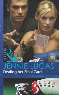 Dealing Her Final Card, Дженни Лукас аудиокнига. ISDN42472215