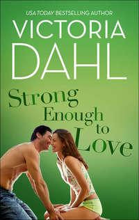 Strong Enough to Love, Victoria Dahl аудиокнига. ISDN42472511