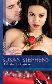 His Forbidden Diamond, Susan  Stephens аудиокнига. ISDN42474775