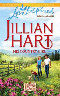 His Country Girl, Jillian Hart audiobook. ISDN42475327