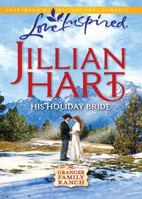 His Holiday Bride, Jillian Hart audiobook. ISDN42475335