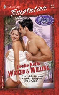 Wicked & Willing - Leslie Kelly