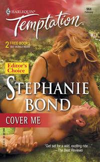 Cover Me, Stephanie  Bond аудиокнига. ISDN42477263