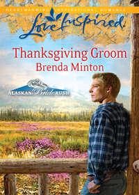 Thanksgiving Groom, Brenda  Minton аудиокнига. ISDN42477879