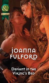 Defiant in the Viking′s Bed, Joanna  Fulford аудиокнига. ISDN42483141