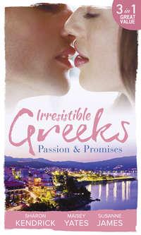Irresistible Greeks: Passion and Promises: The Greek′s Marriage Bargain / A Royal World Apart / The Theotokis Inheritance, Susanne  James audiobook. ISDN42483885