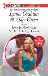 Seduced By The Sheikh: Jewel in His Crown / The Call of the Desert, Линн Грэхем audiobook. ISDN42483917