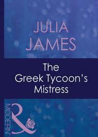 The Greek Tycoon′s Mistress, Julia James audiobook. ISDN42486461