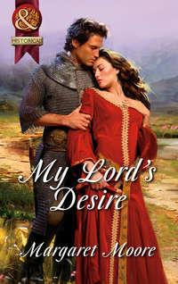 My Lord′s Desire, Margaret  Moore аудиокнига. ISDN42487413