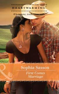 First Comes Marriage, Sophia  Sasson аудиокнига. ISDN42489189