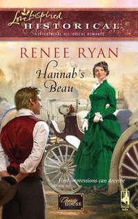 Hannah′s Beau, Renee  Ryan audiobook. ISDN42489365