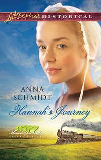 Hannah′s Journey, Anna  Schmidt аудиокнига. ISDN42490045