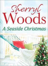 A Seaside Christmas, Sherryl  Woods аудиокнига. ISDN42490533