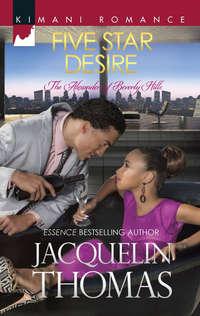 Five Star Desire, Jacquelin  Thomas аудиокнига. ISDN42491621