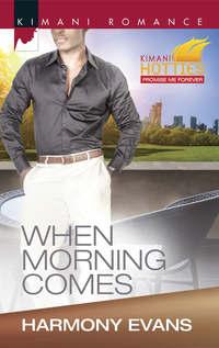 When Morning Comes, Harmony  Evans audiobook. ISDN42492021