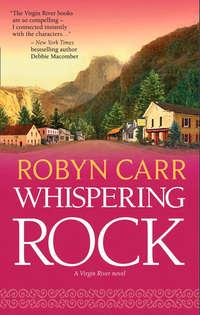 Whispering Rock, Робина Карра аудиокнига. ISDN42492293