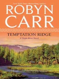 Temptation Ridge, Робина Карра аудиокнига. ISDN42492309