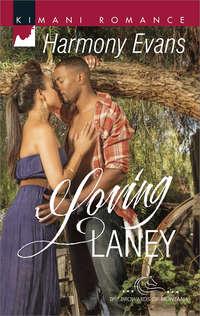 Loving Laney, Harmony  Evans audiobook. ISDN42493093