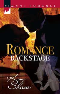 Romance Backstage, Kim  Shaw аудиокнига. ISDN42493653