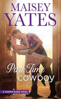 Part Time Cowboy, Maisey  Yates audiobook. ISDN42494173