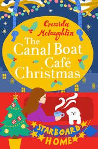 The Canal Boat Café Christmas: Starboard Home - Cressida McLaughlin