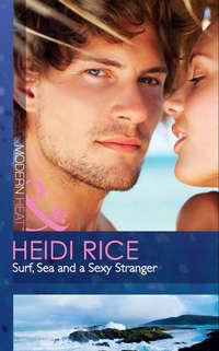 Surf, Sea and a Sexy Stranger, Heidi Rice аудиокнига. ISDN42499471