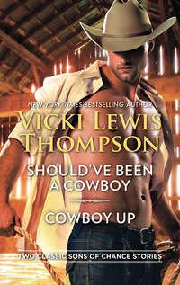 Shouldve Been A Cowboy & Cowboy Up: Shouldve Been a Cowboy / Cowboy Up,  аудиокнига. ISDN42500551