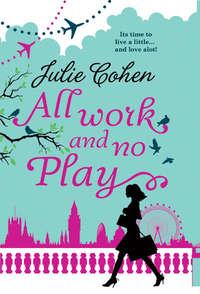 All Work And No Play..., Julie  Cohen audiobook. ISDN42501311