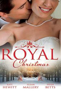 Royal Christmas: Royal Love-Child, Forbidden Marriage, Кейт Хьюит аудиокнига. ISDN42501567